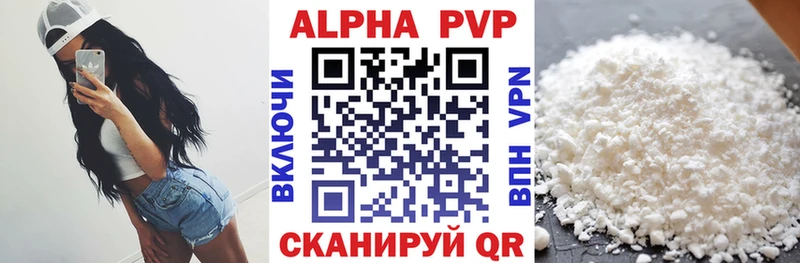 купить наркоту  Харовск  A-PVP Соль 