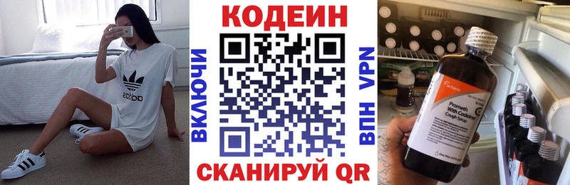 Кодеин Purple Drank  kraken онион  Харовск 