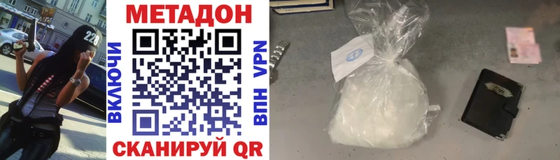 МЕТАДОН methadone  Харовск 